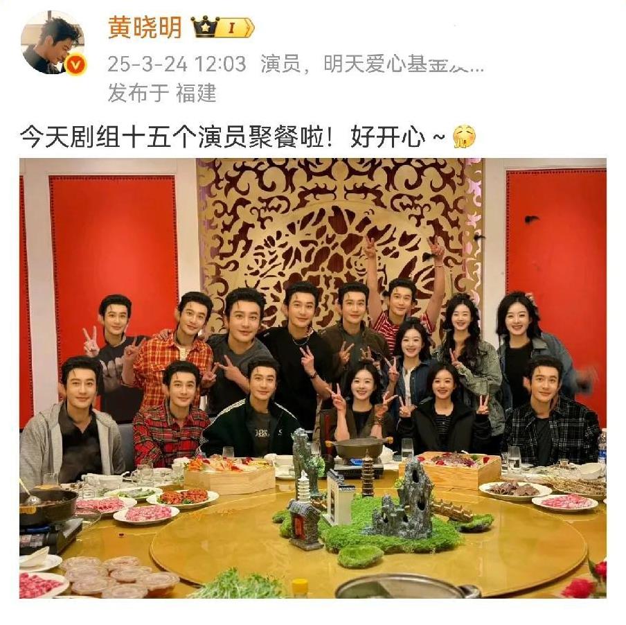 黄晓明越来越抽象了，剧组聚餐把所有人都p成了他自己和赵丽颖，乍一看还没觉得，仔细