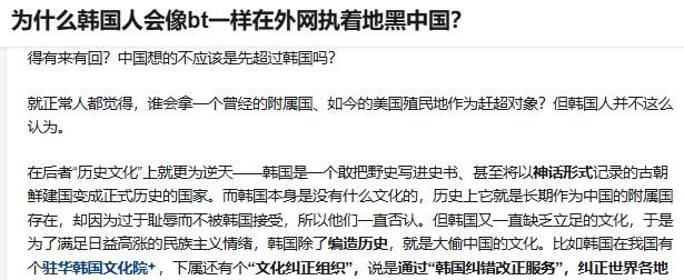 韩国人为何执着于抹黑中国



文章内容：韩国从政府到民间都营造一种“韩国是世界