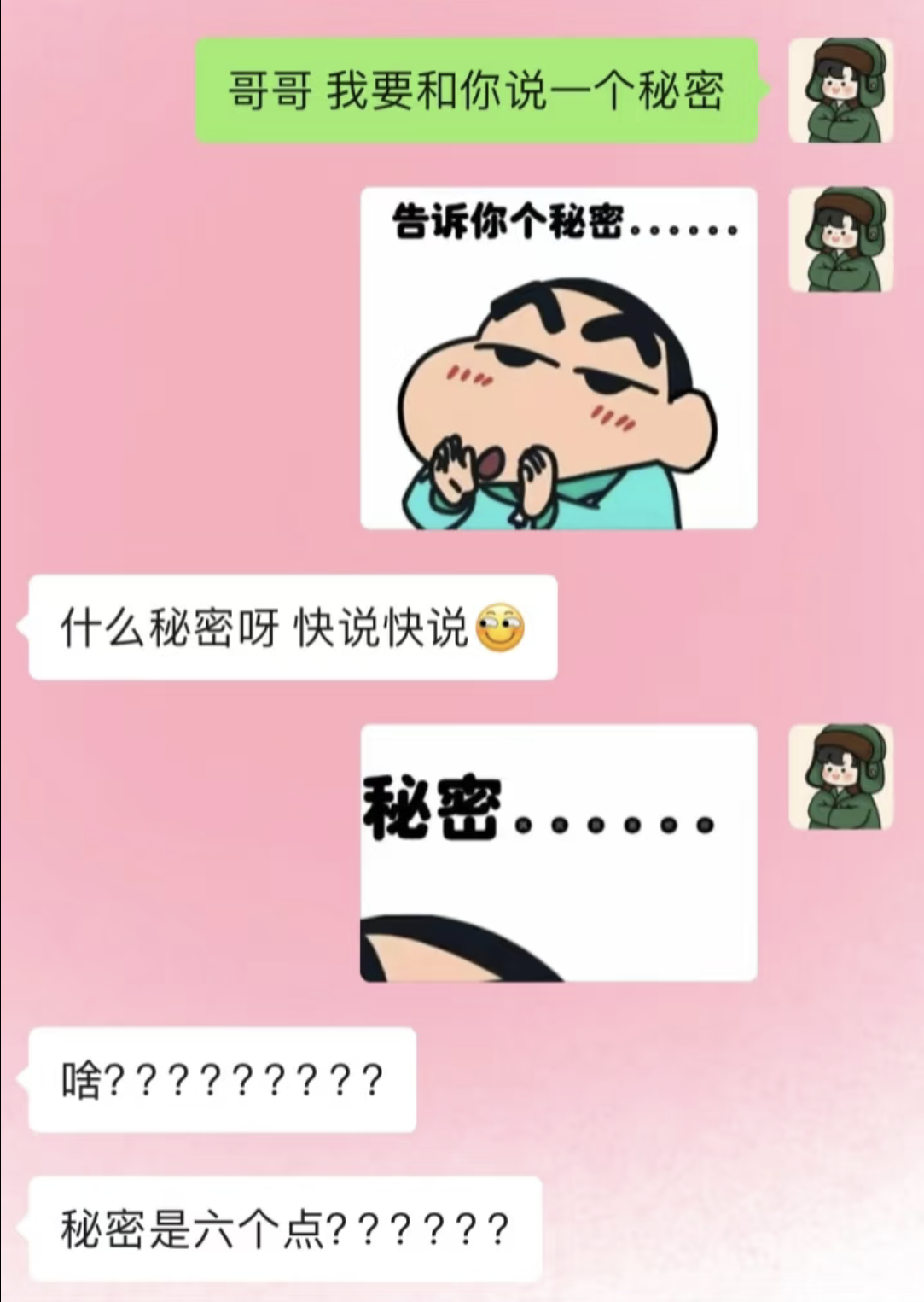 我就是想让你多说几遍