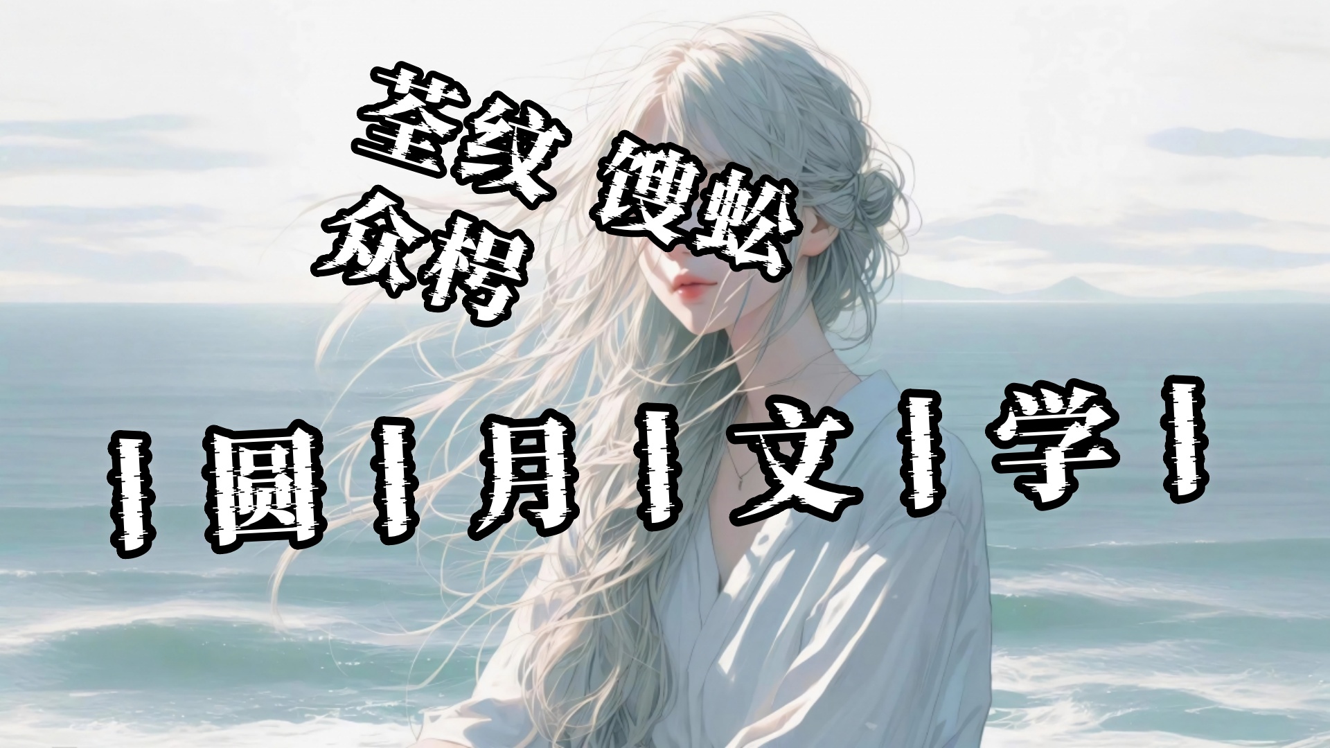 【宋月月靳川禾】宋月月靳川禾：靳川禾心里咯噔一下，立刻给宋月月打电话。