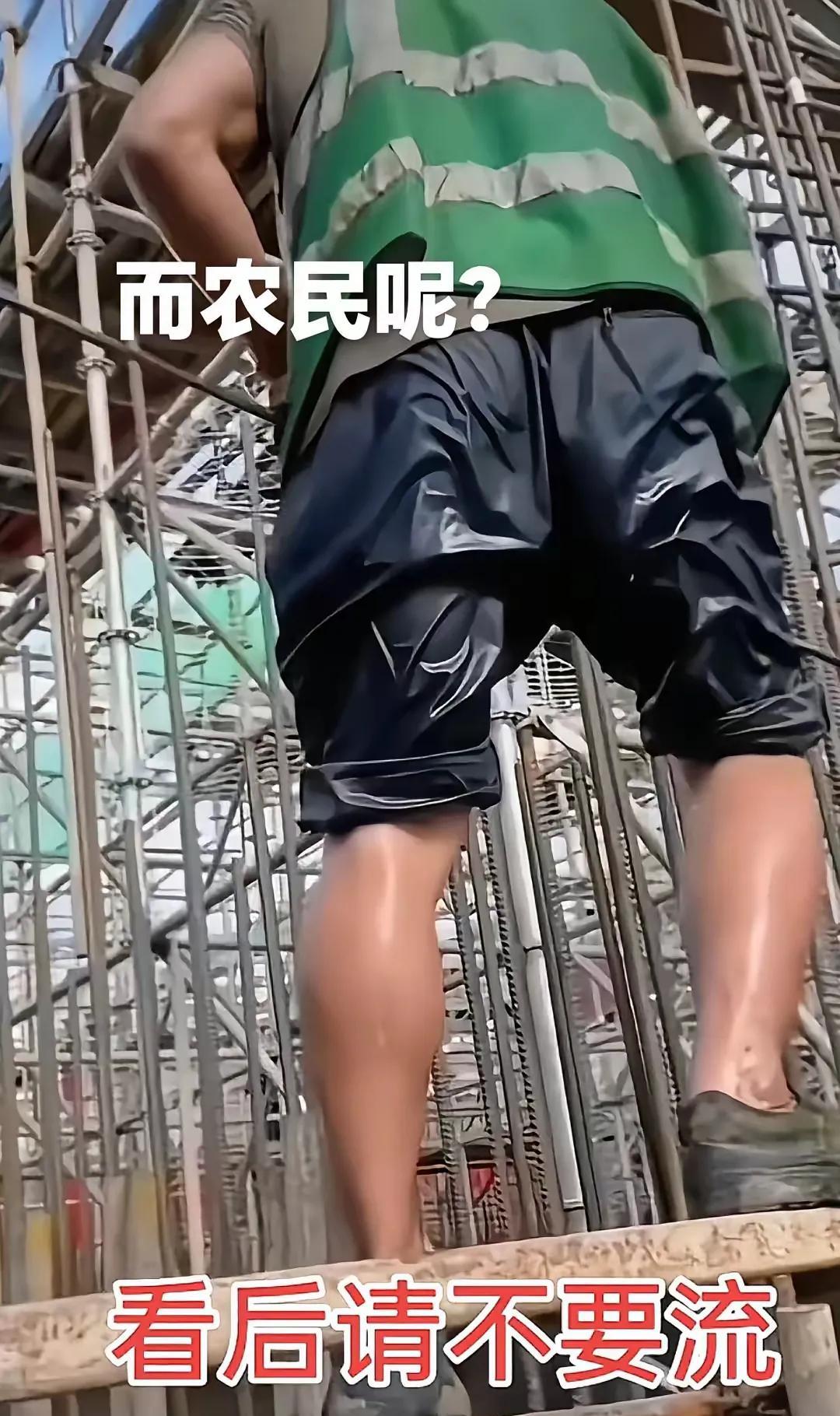 看看这位农民工的身影！不知道还有比他苦的吗？