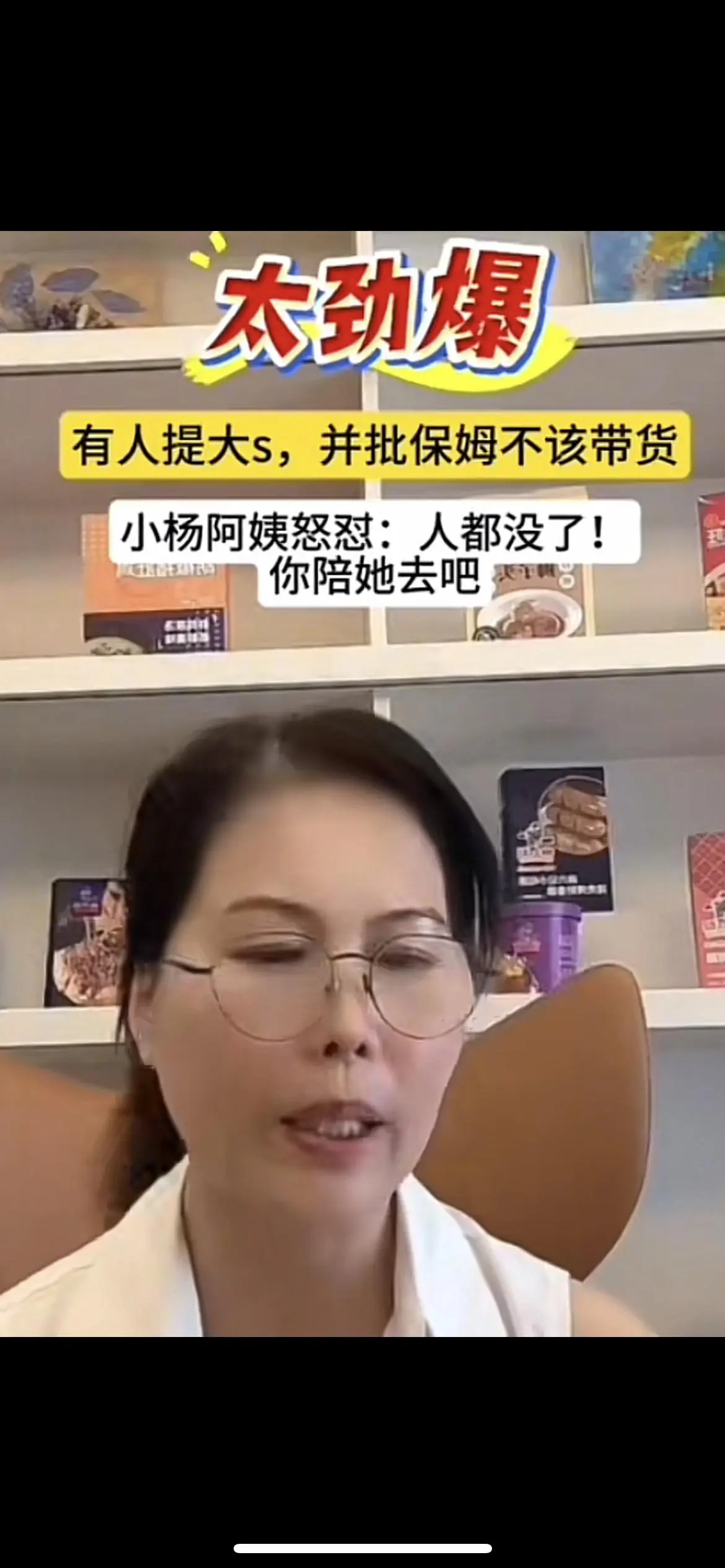 现在的一些追星族都已经走火入魔了，看看这个大S家的保姆杨阿姨直播间围观群众的言论