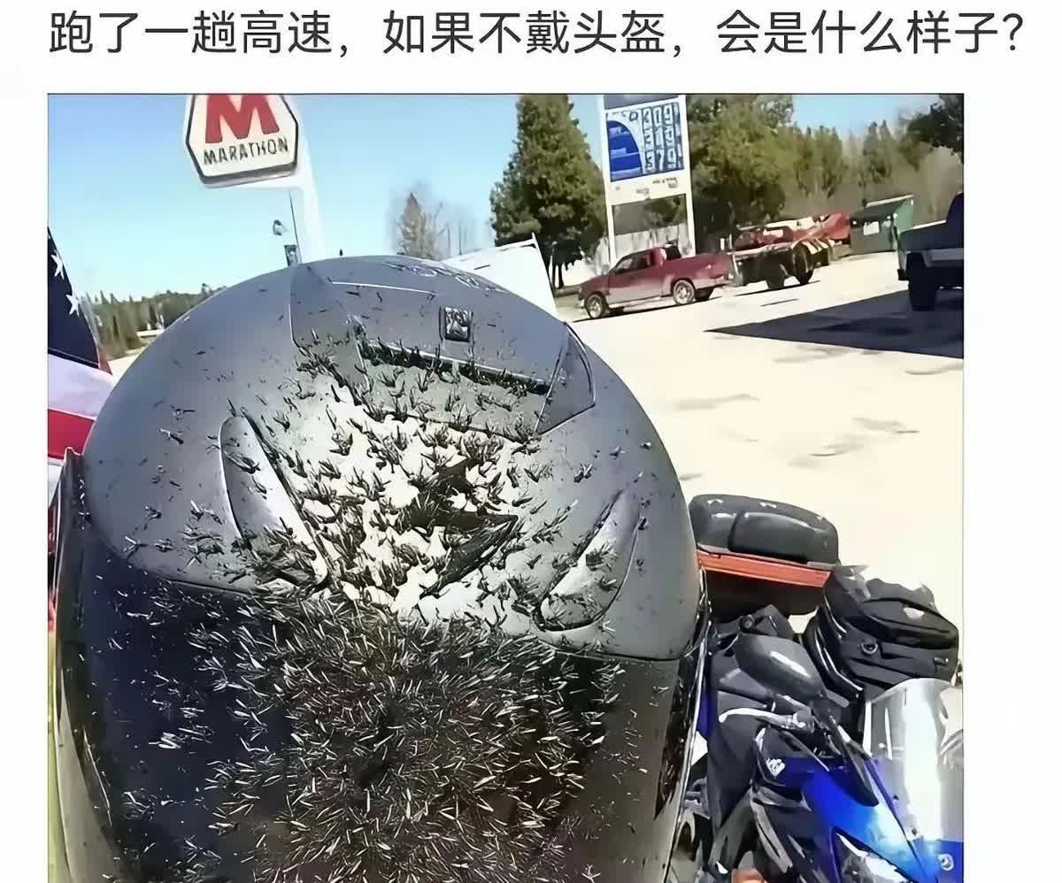 骑摩托上高速，头盔就是你的第二条命。
虫子铁屑噼里啪啦砸过来，那动静跟放鞭炮似