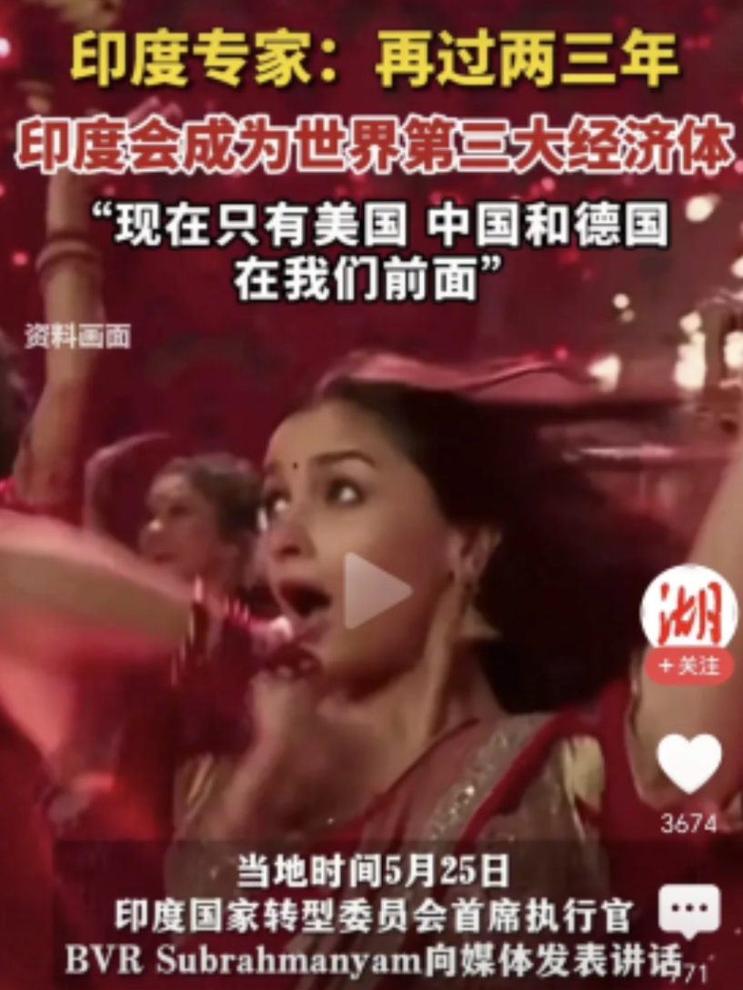 印度宣布经济总量超越日本

成为全球第四

过去四年印度的GDP增长率分别是9.