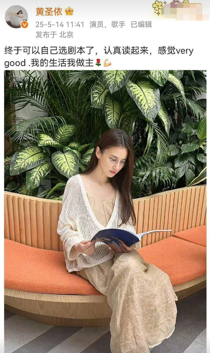 原来黄圣依并不是没剧可拍，而是成为豪门太太后连选剧本的权利都没有吗？ ​​​