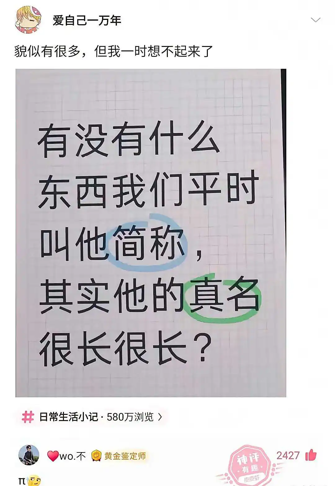 这个是多少来着？怎么打出来
