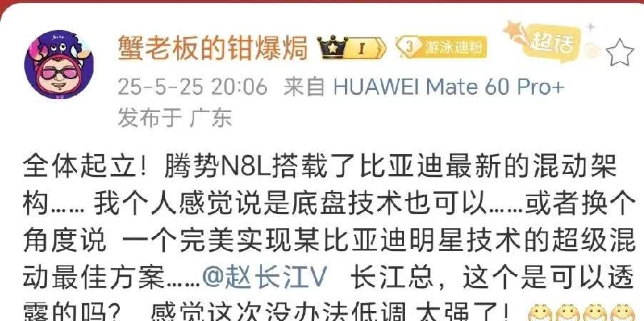 腾势N8L搭载了比亚迪最新的混动架构。
估计就是之前申请的那个专利，简单说就是