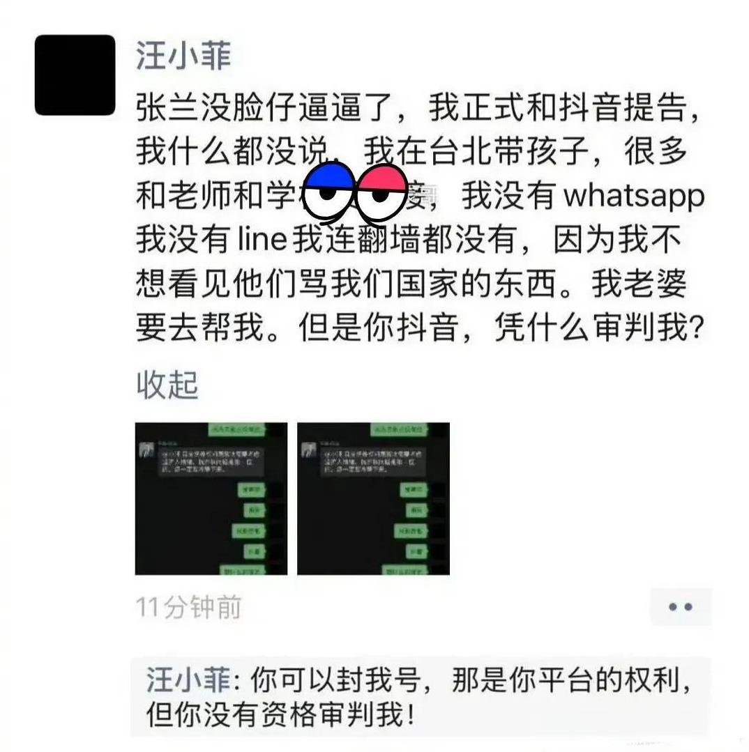 汪小菲在朋友圈持续发疯，他们娘俩现在都抱紧了??化腾的大腿，一个在朋友圈疯狂输出