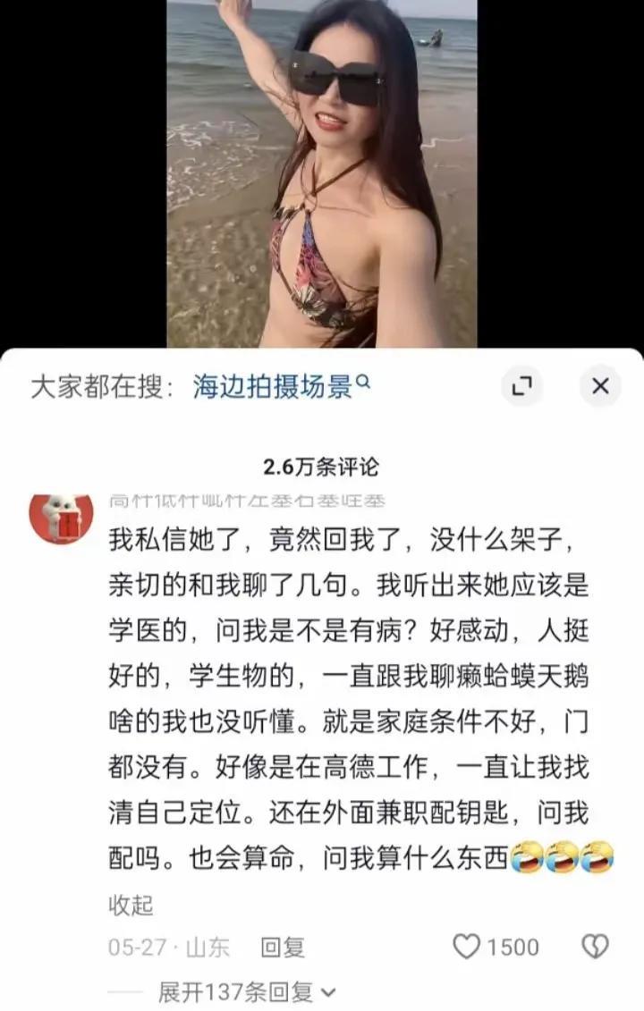 说的是啥，这弯弯绕？可我笑了，能把聊天聊到这种程度的人，现在显然已经不多了，好好