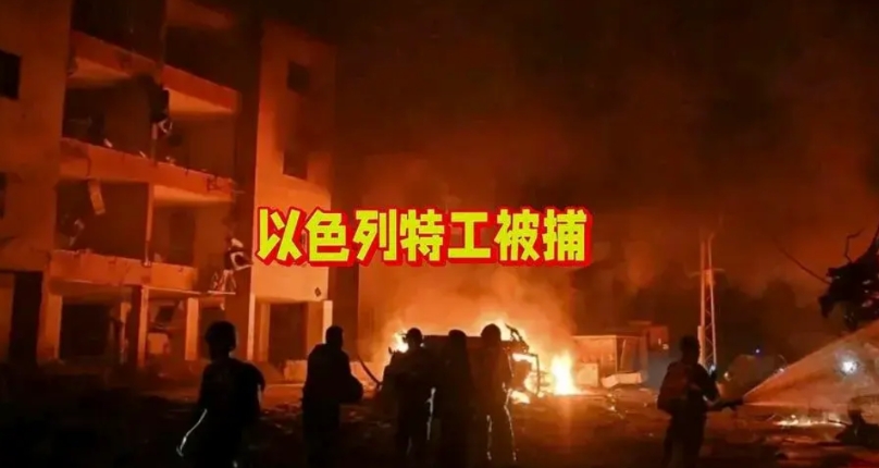 伊朗终于报了一箭之仇
这是因为在 2025 年 6 月 16 日，伊朗警方采取行