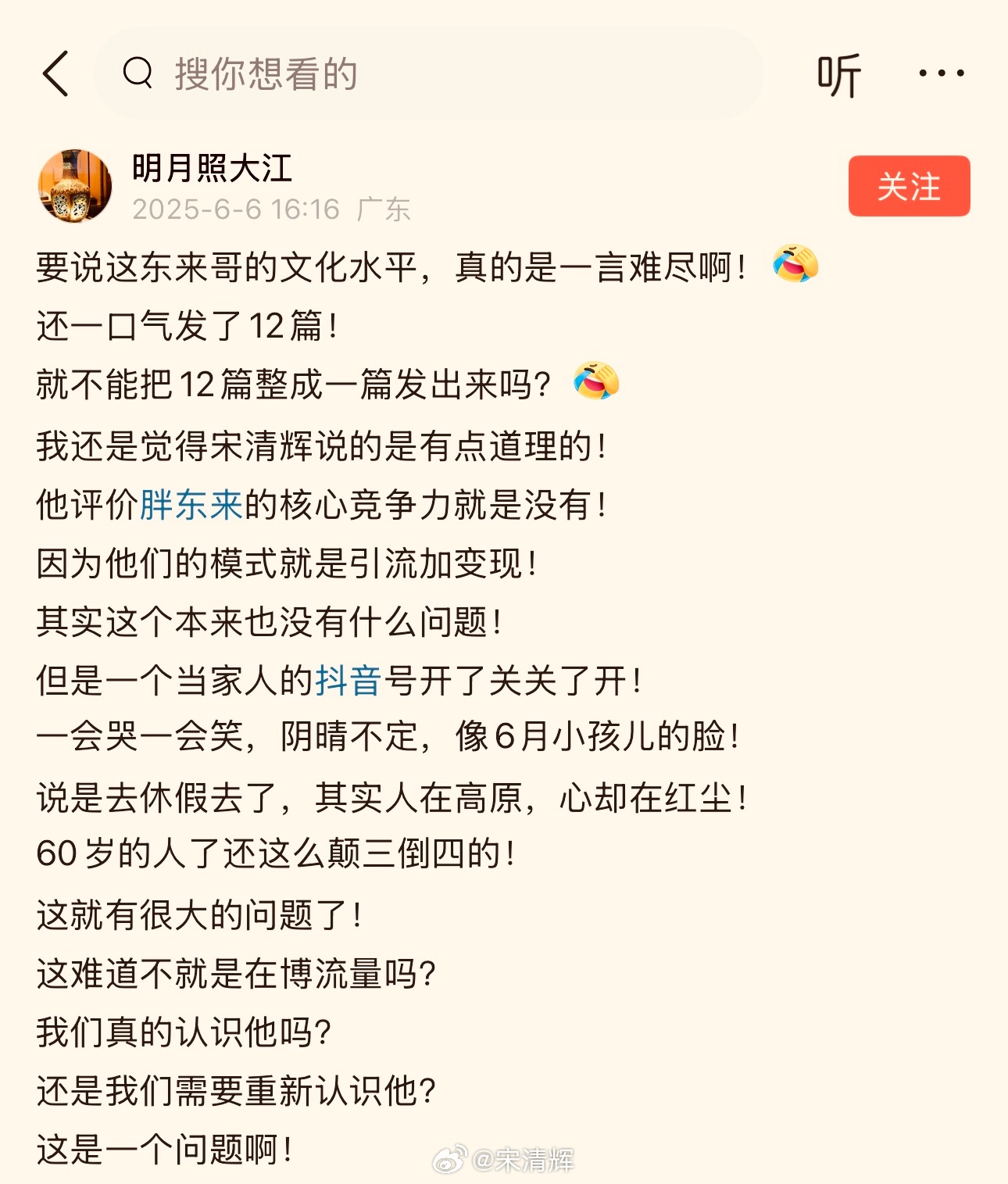 #清辉的信# （223）：原本觉得10年后人们才会慢慢觉醒，没想到觉醒者如此之多