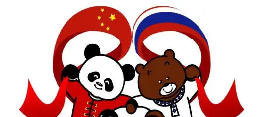 防备俄罗斯有道理











---











你有没有想