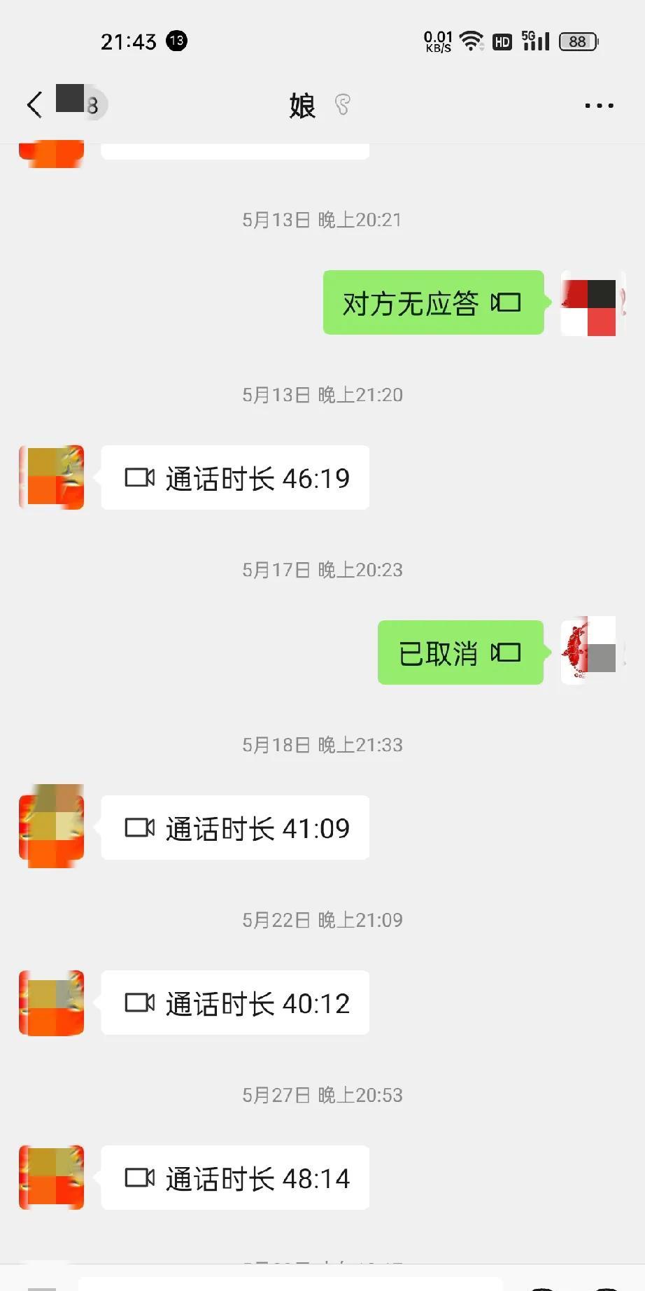出嫁了才知道跟妈妈没事聊聊天，有空回趟家是多么幸福，虽然说离家不是很远，想回去也