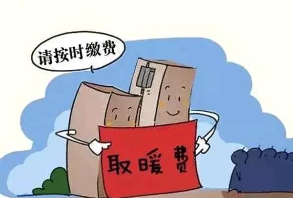 有的省份10月份退休人员养老金可能会提前发放，冬季取暖费会不会也提前发？
最近几