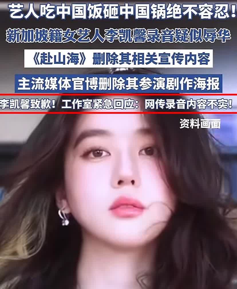 终于吃明白李凯馨的瓜了！

我有种强烈的预感，

我们以后再也看不到李凯