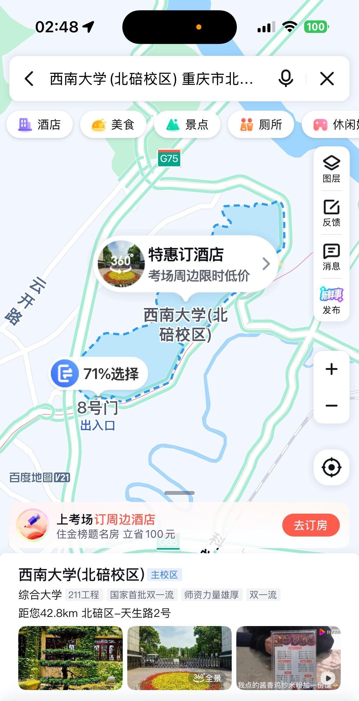 重庆地铁即将涨价！最倒霉的，可能是北碚西南大学的大学生，可能是重庆大学城的大学生