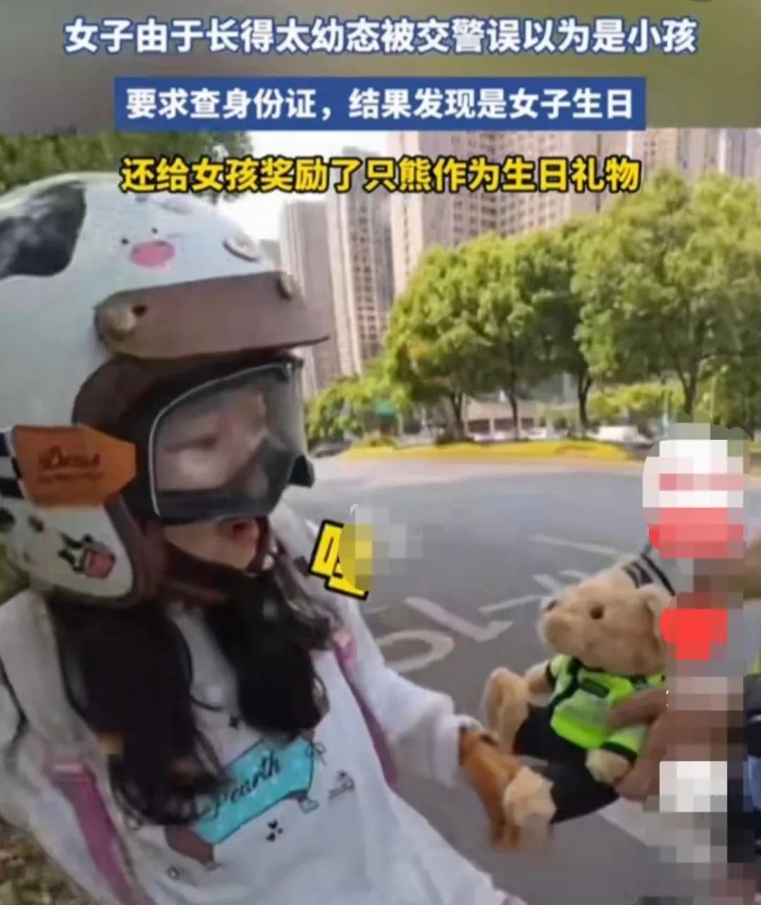 女子身高1.5米，长的非常瘦小幼稚。一次她在马路上骑摩托车，交警以为她还未满18