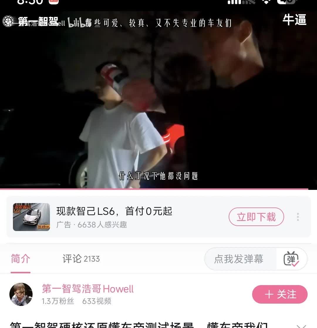 有人想复刻懂车帝消失的前车测试，
我看了，
这哥们企图用说服网友问界转向没有