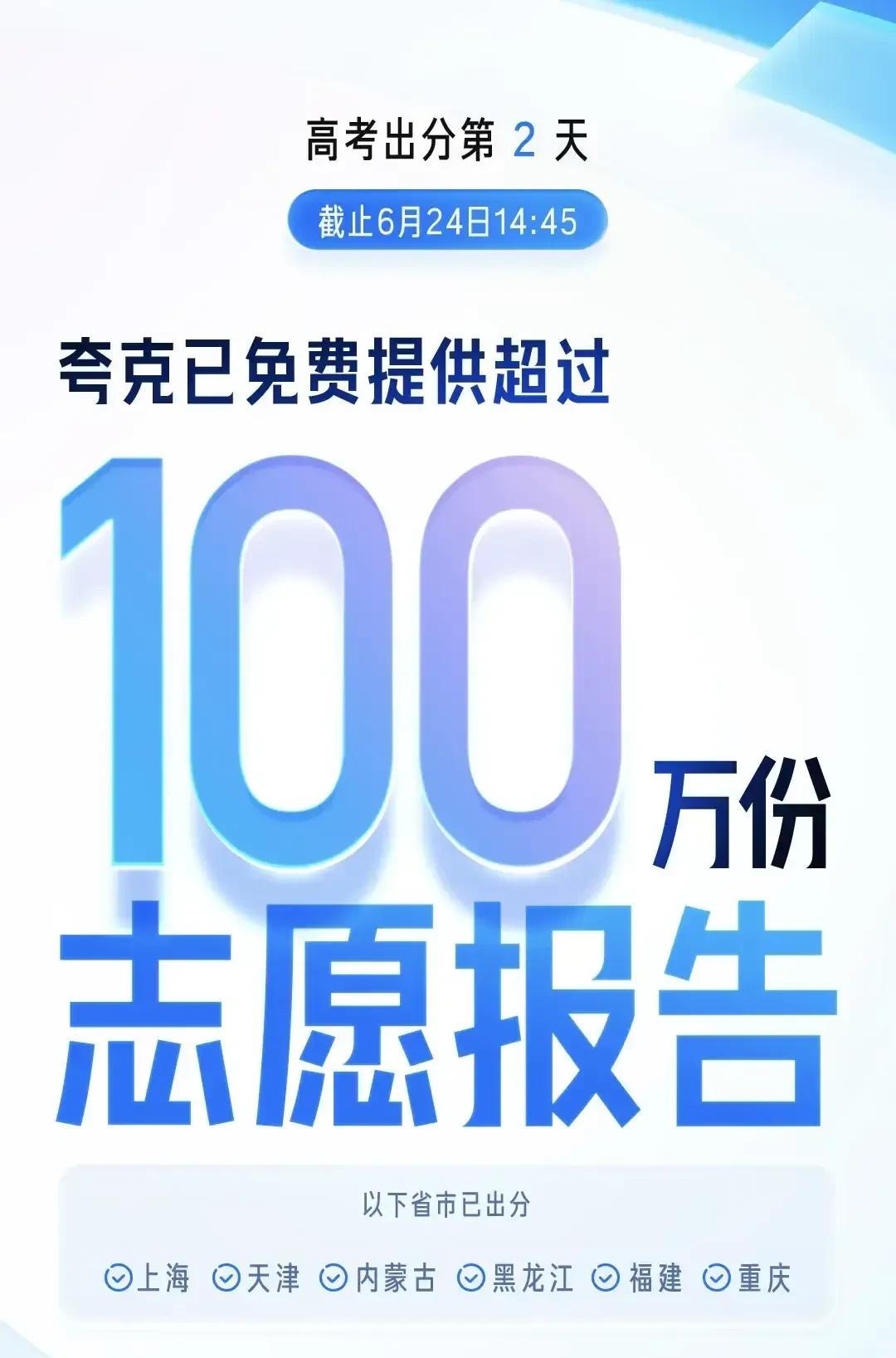 AI报志愿，因为全免费，不能说他骗，只能说他不准确，忽悠人。报志愿这种事情，输入