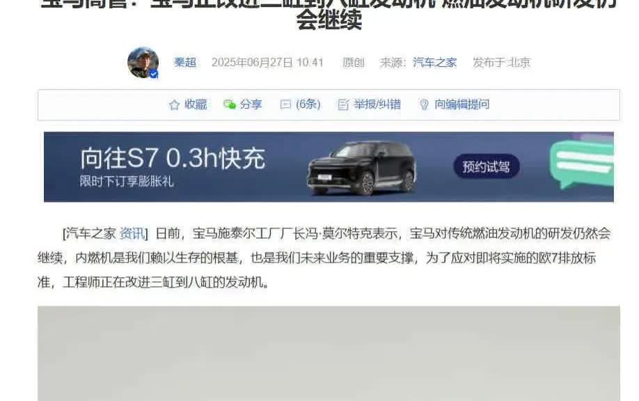 宝马再不拿出点真本事，国内不好混了
宝马全新换代的车型包括5系，X1和X3，没