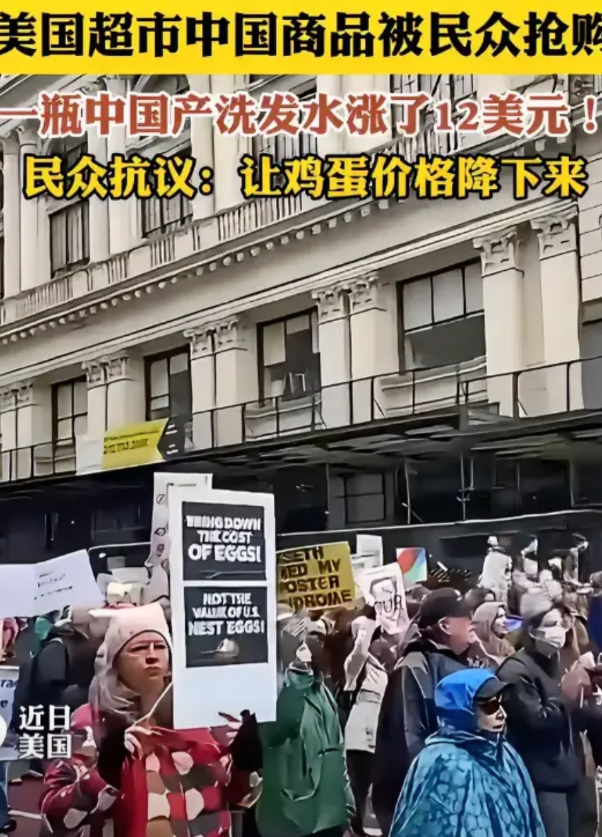 听听在美国的华人是怎么说的，你就知道这波关税让他们当地人有多难了！

一美国华人