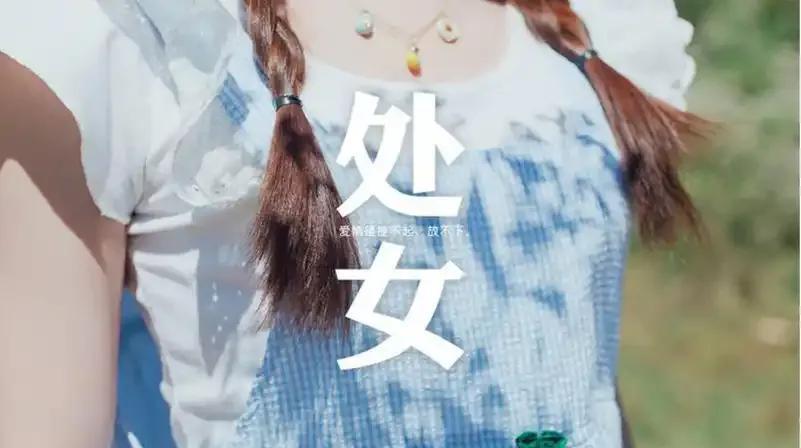 有个男人说因为结婚第一夜看到我老婆落红了，所以我这辈子必须无条件的对她好！不得不