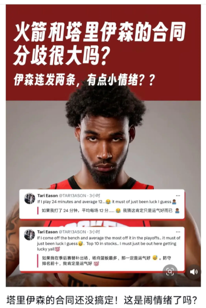 理性讨论湖人缺的是3D前锋，维金斯换不来，为什么不选择伊森。湖人东契奇核心其实更