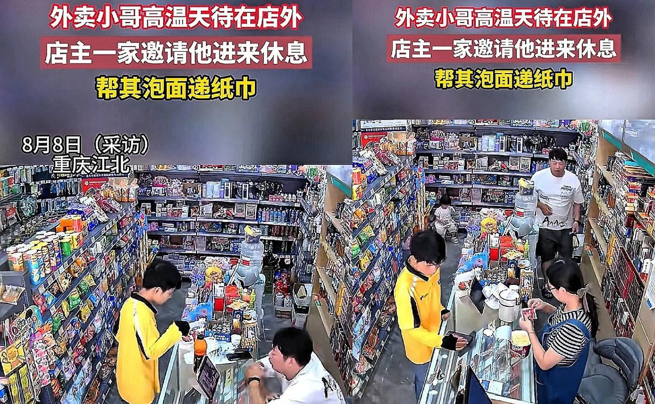 “活该你家发财！”重庆江北，一外卖小哥 由于没有接到单，去超市买了瓶水就在门口坐