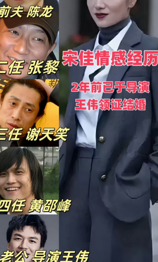 宋佳 王伟 居然是一对？？？王伟是谁？隐秘而伟大那个？？？不儿，王伟居然是宋佳老
