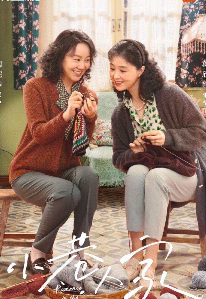 小巷人家里最喜欢的就是黄玲宋莹的古早闺蜜情，互帮互助彼此陪伴，她俩就坐那儿唠嗑，