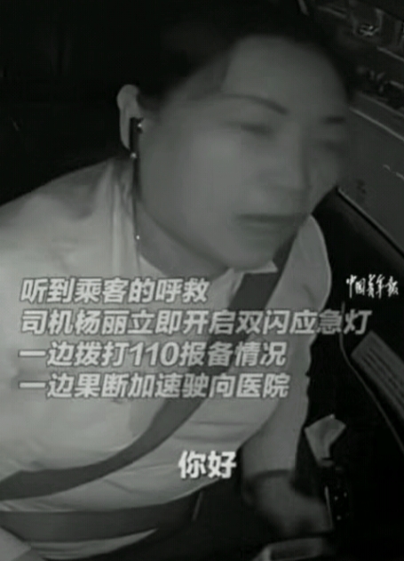 “好人有好报！”深圳的姐晚上接了一个30岁女乘客，怎料，还没张口问对方去哪，就看