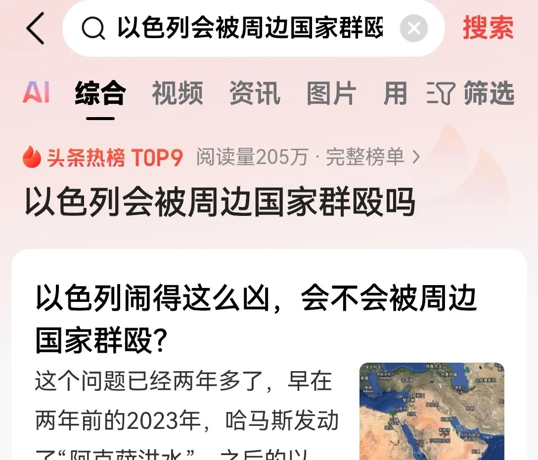 伊朗为何不敢群殴以色列？











兄弟们，想过没？为啥每次中东打仗