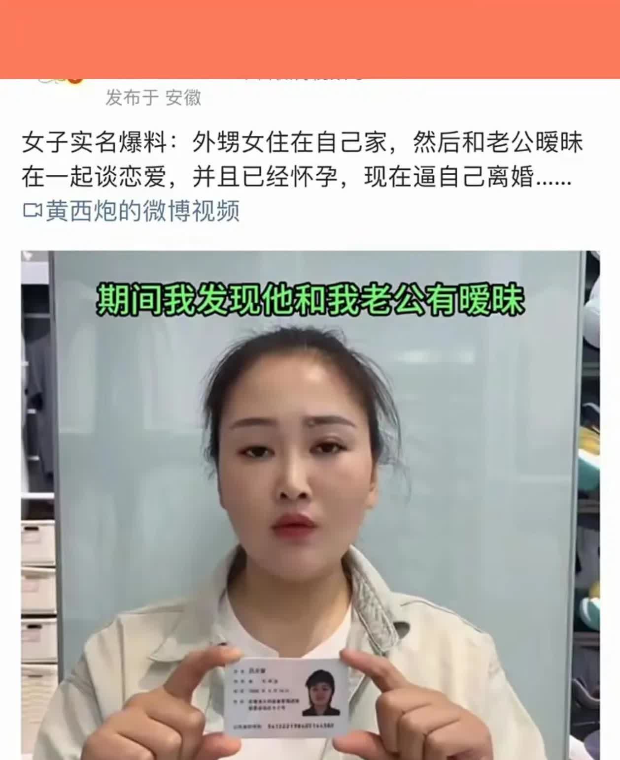 安徽一女子称亲外甥女“抢”自己丈夫还怀孕了 两人逼自己离婚

羊爱上了狼，老