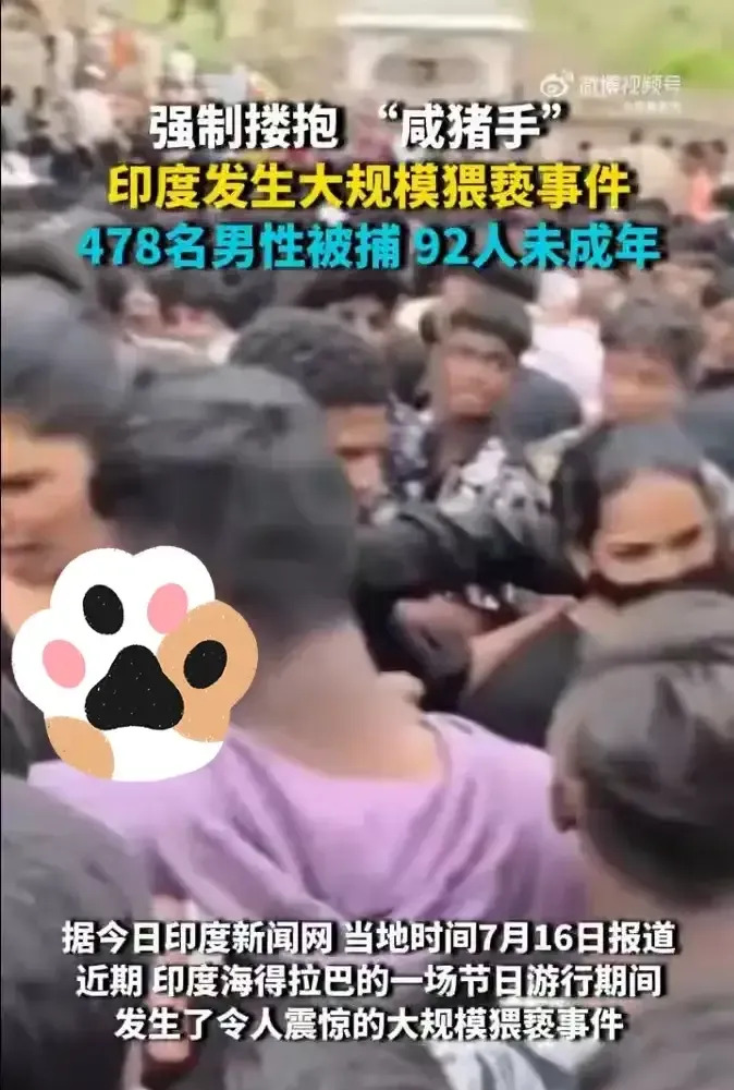 印度活动怪事多，女人被摸还乐呵











印度活动真叫人摸不着头脑！