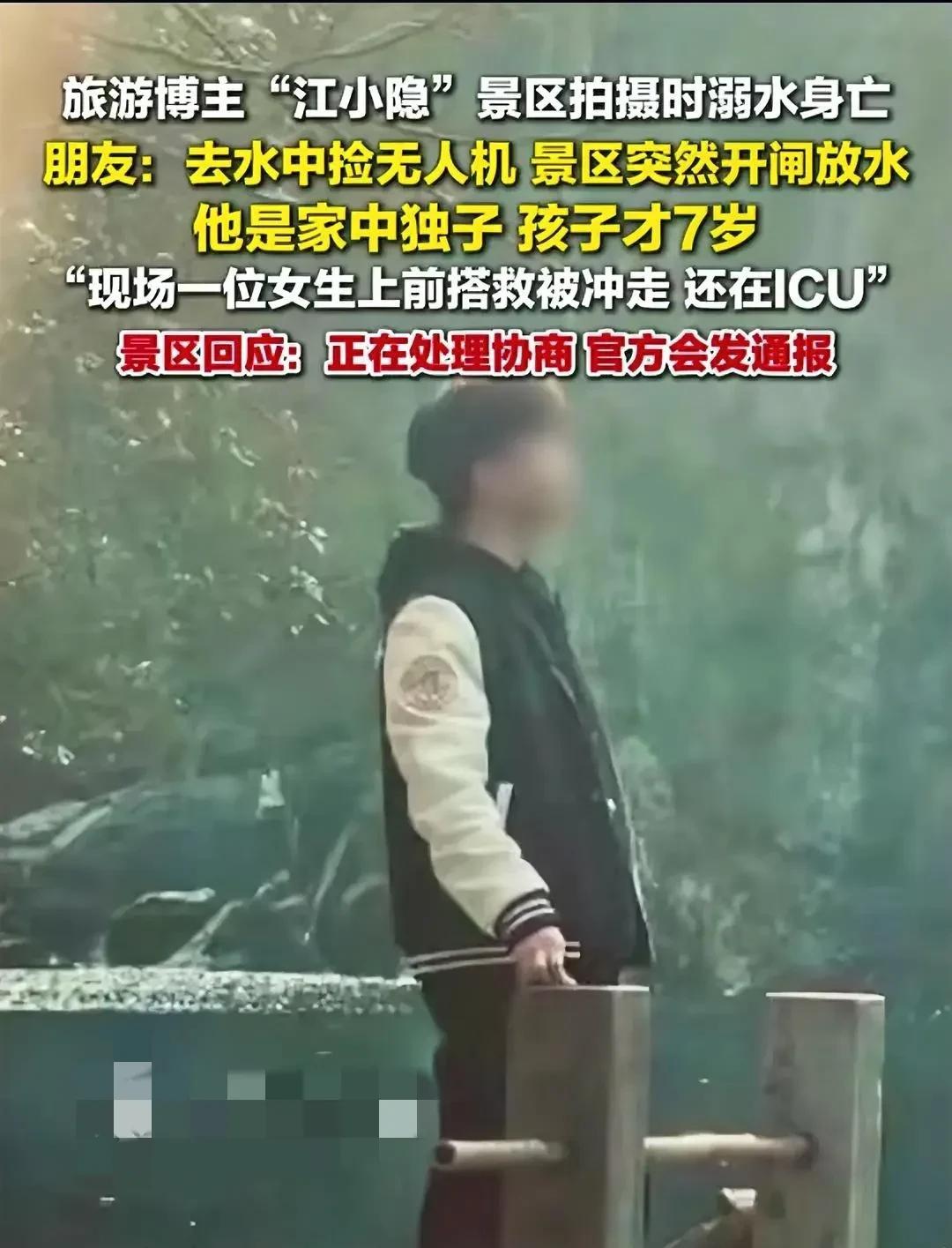 常在河边走，哪有不湿鞋
谁能想到，拍个照，把小命弄丢了。
不敢想，作为家中独子的
