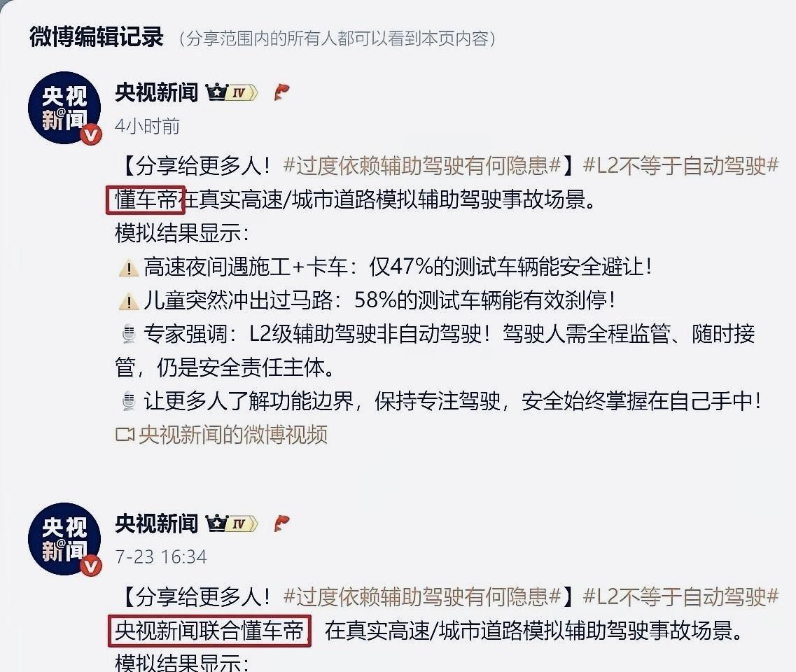 懂车帝测智这件事见识的不只是厂家力量，质疑主力更多来自民间，卖车的，买了车的，买