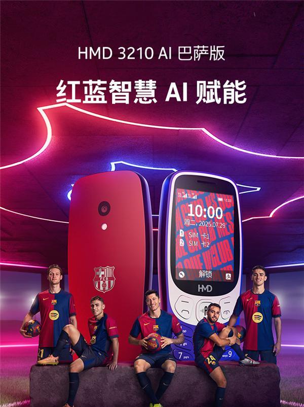 这是诺基亚、巴萨联名款手机
1、其实就是HMD 3210 AI手机；
2、新机联