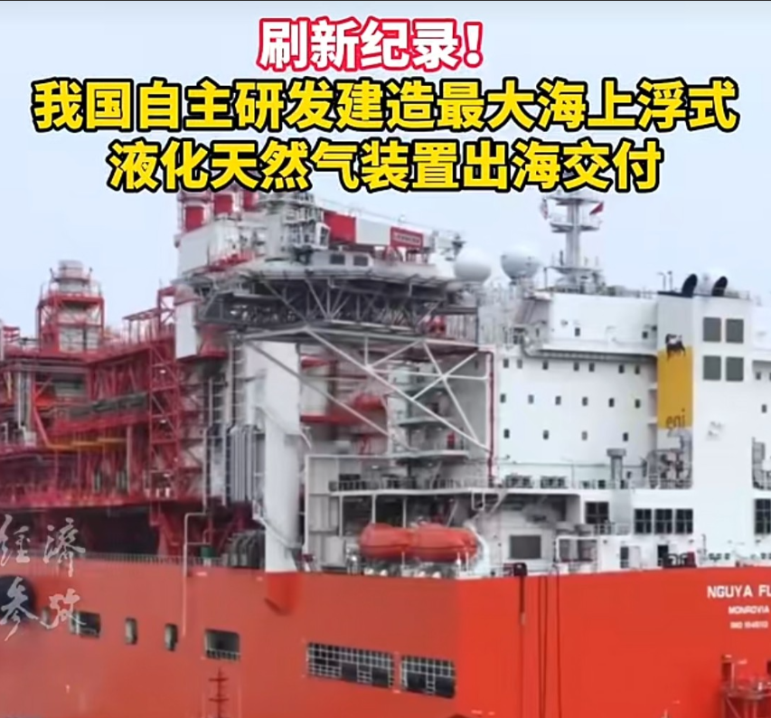 重磅消息！
就在刚刚，中国向世界能源市场扔了颗“技术炸弹”——炸开了欧美垄断
 