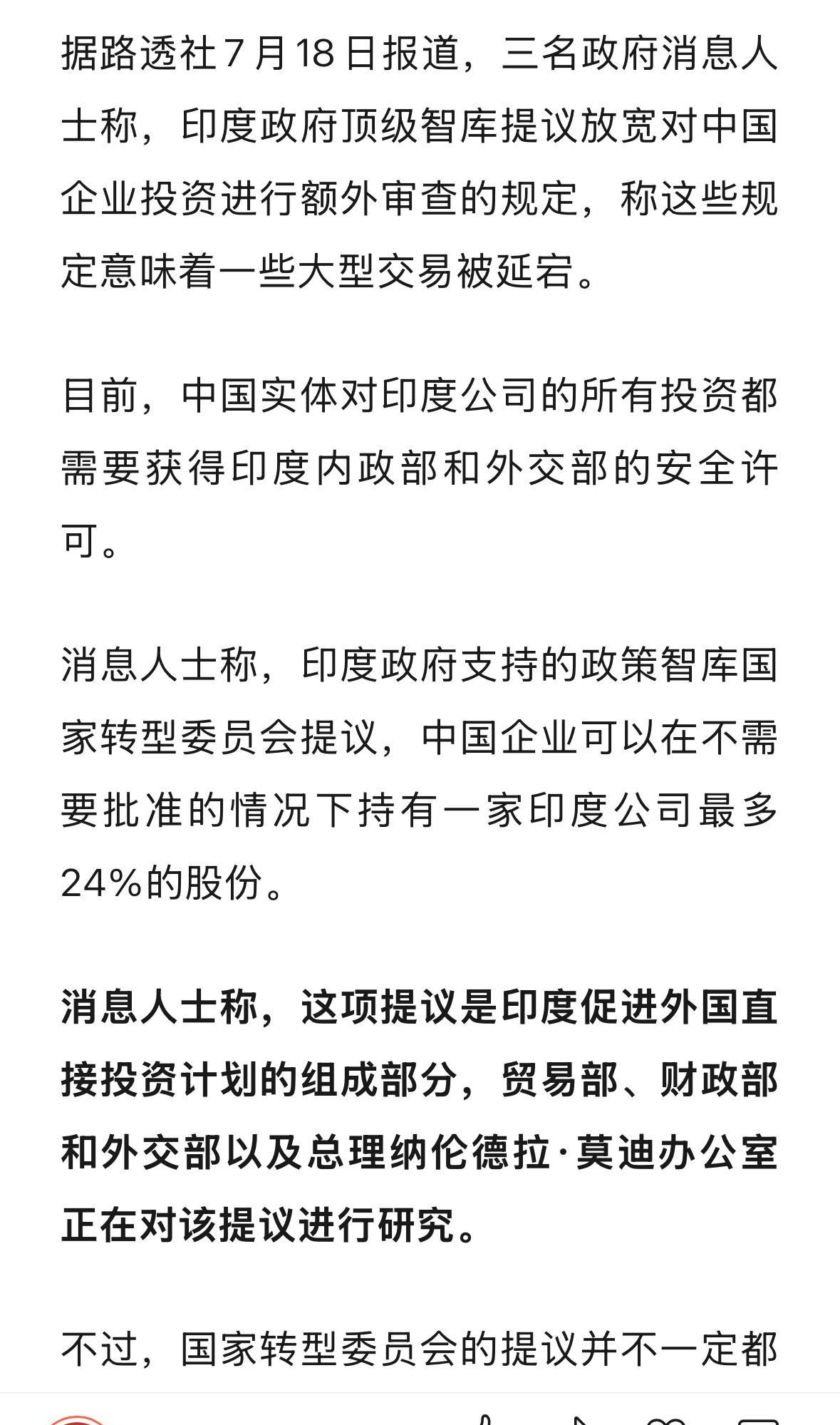 说实话，按照两国关系的现状以及未来潜在的冲突风险，说实话，这个国家即使现在逐步修