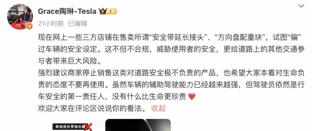 无知，贪婪，无脑，愚蠢

为了驾驶安全，车辆都有一个安全带。在关键时刻能够保