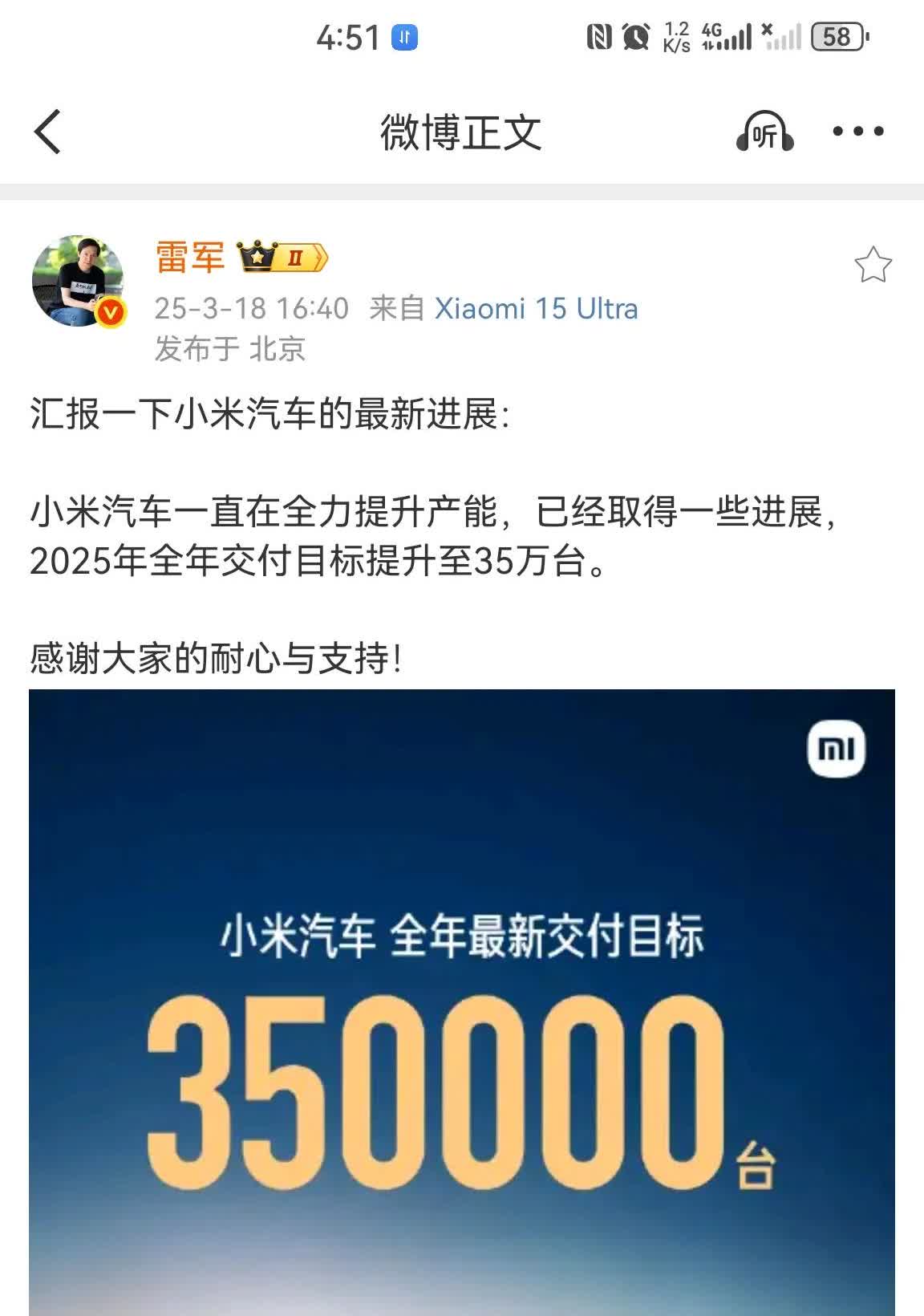 雷军：小米汽车25年的销量目标提高到35万！
前面小米公布30万的销量目标的时