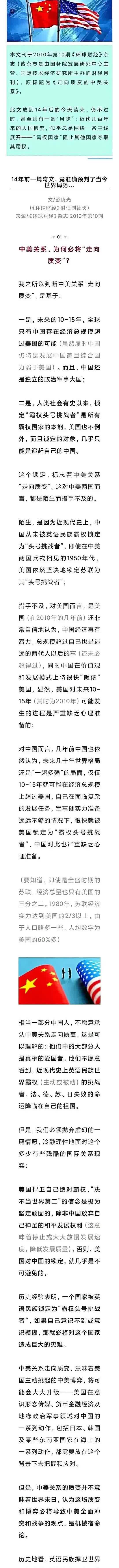 14年前的预言，今日的震撼回响！读完瞬间汗毛直竖——作者竟像穿越者一般，精准预判