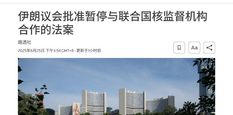 突发！伊朗全境开始秋后算账！总算做对了一件大事，比以色列摩萨德渗透还可怕，漏洞终