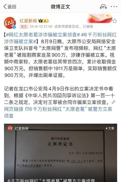 网购买到假货多少钱立案