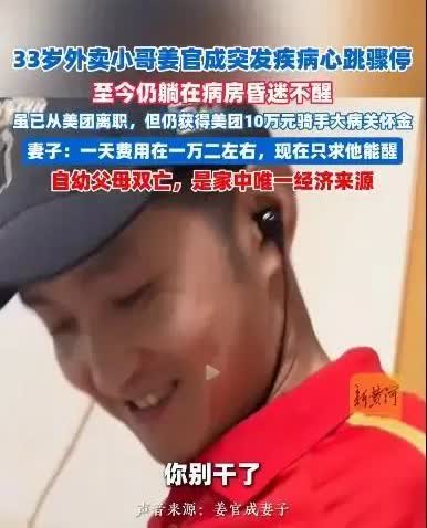 美团这次恐怕要迎来上大分的时候，
压力给到京东了！
不是因为他给骑手同等福利