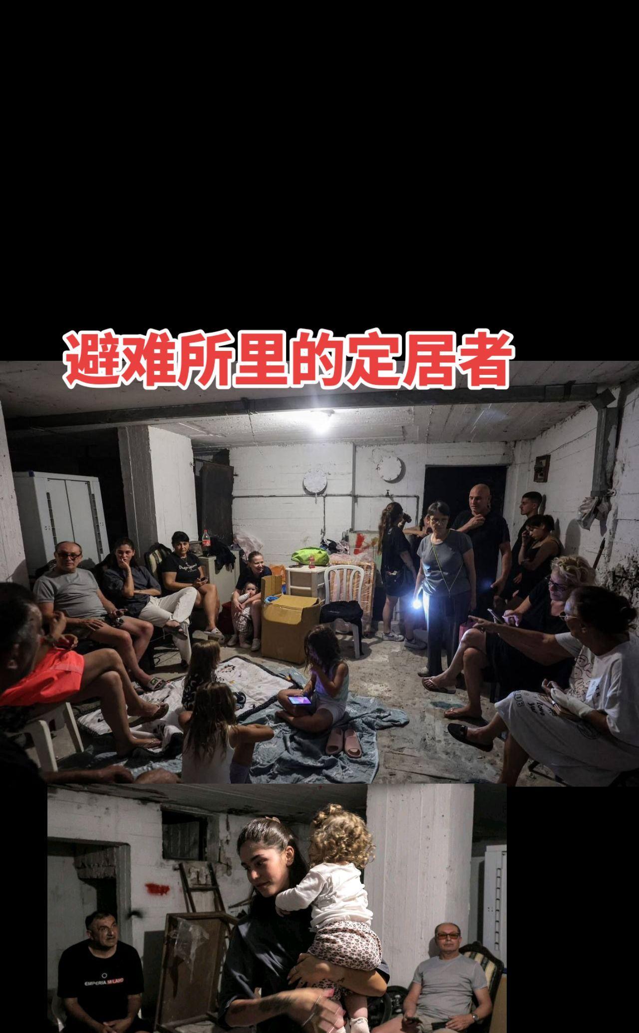 避难所里的定居者