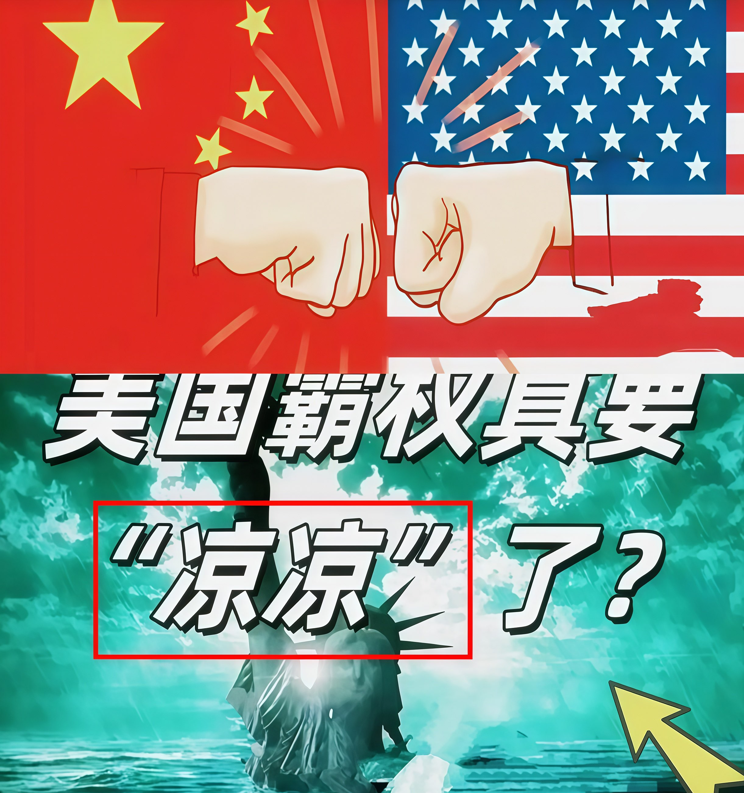 联合国开会讨论美国贸易战











我的天哪！美国竟然缺席自己发起的