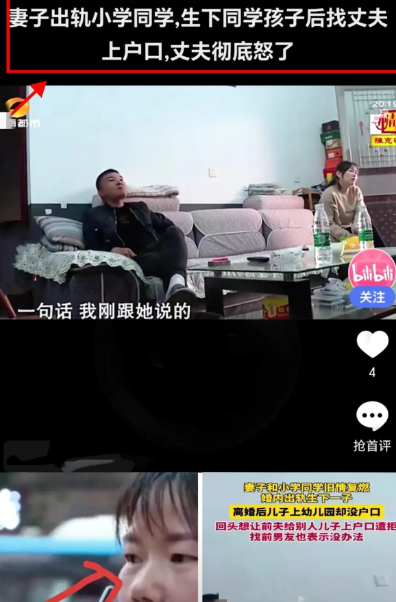 这或许就是冲动的惩罚吧！女子与小学同学初恋旧情复燃，导致婚内出轨意外怀孕并产下一