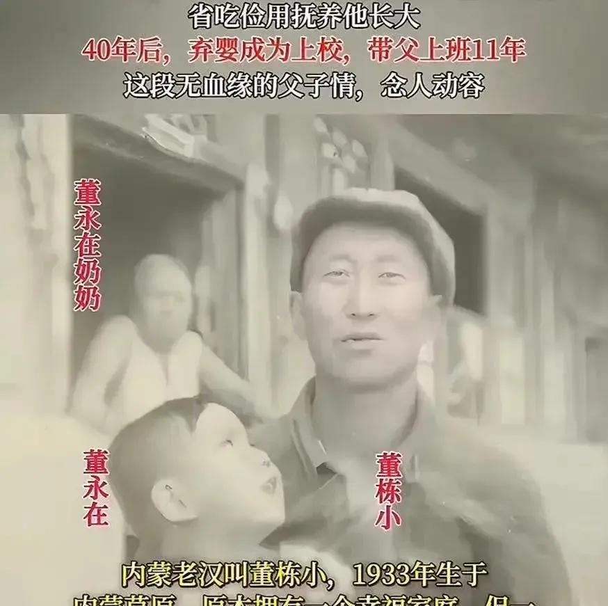 看哭了！1979年，内蒙古一对夫妻生下儿子后养不起，想起村里有个刚丧子的贫农，竟