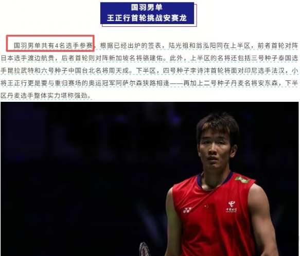 石宇奇确定退出中国大师赛。作为国羽男单核心，原本大家都对他在大师赛的表现满怀期待